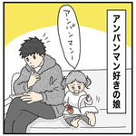 アンパンマンじゃないっ!1(1才半〜2才)