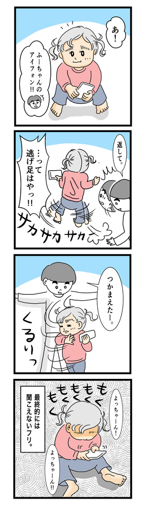 77 逃げるよっちゃん(1才〜1才半)