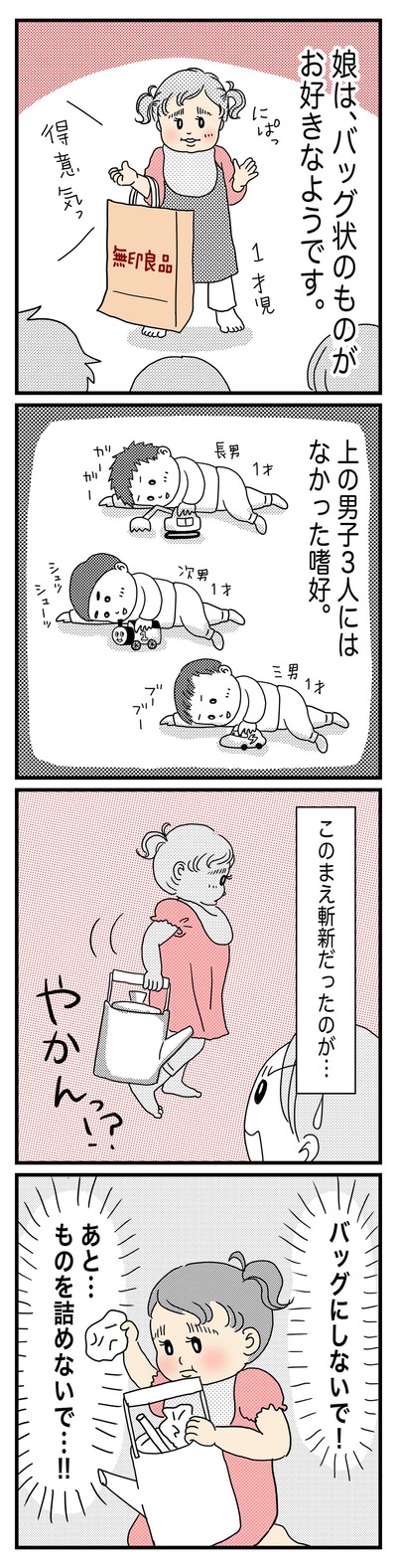 113 やかん娘(1才〜1才半)