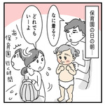 よりによって…1