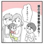 保育参観1