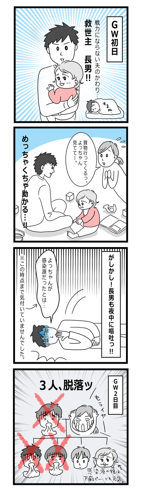 69 ひーもダウン(1才〜1才半)