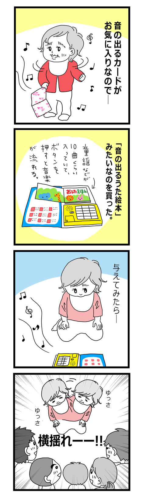 58 うた絵本(1才〜1才半)