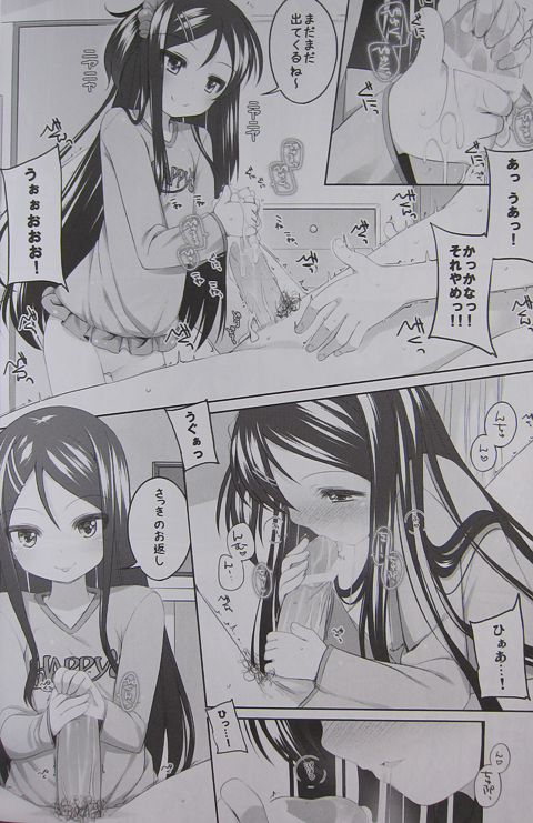 ちょうせんっ!かなちゃん09