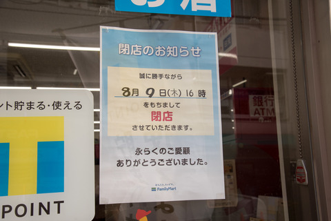 サンクス 練馬関町北二丁目店_20180804-DSC_3328