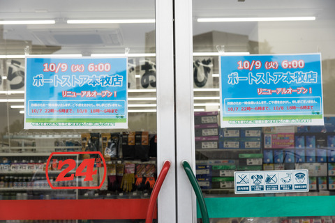 サンクス ポートストア本牧店_20180929-DSC_5722