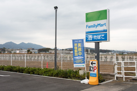 ファミリーマート 厚木三田東店_20181118-DSC_7542
