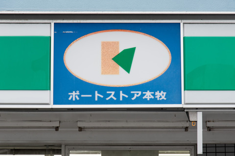 サンクス ポートストア本牧店_20180929-DSC_5738