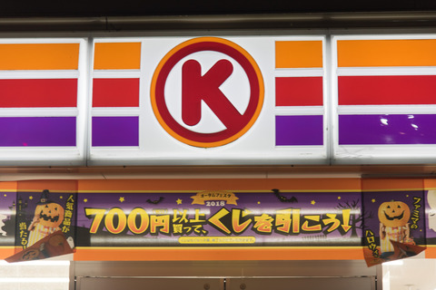 サークルK 府中清水が丘店_20181020-DSC_6297