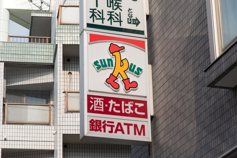 サンクス 練馬関町北二丁目店_20180804-DSC_3334