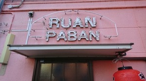 f0056935_22124977