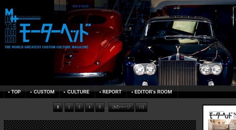 motorheadblog