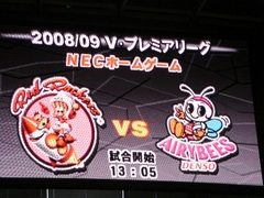 ビジョンNECデンソー