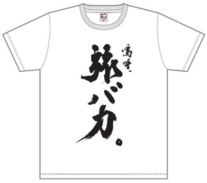 白表