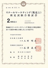 hanbai2kyu1