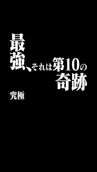 閑話 ４９７ モンスト ダ ヴィンチｘ第10使徒戦へ逝くじぇぃ ゲーム雑記 無課金最前線
