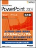 PowerPoint2007���ߥʡ��ƥ�����