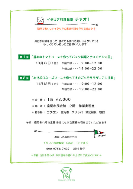 101008_Ciao