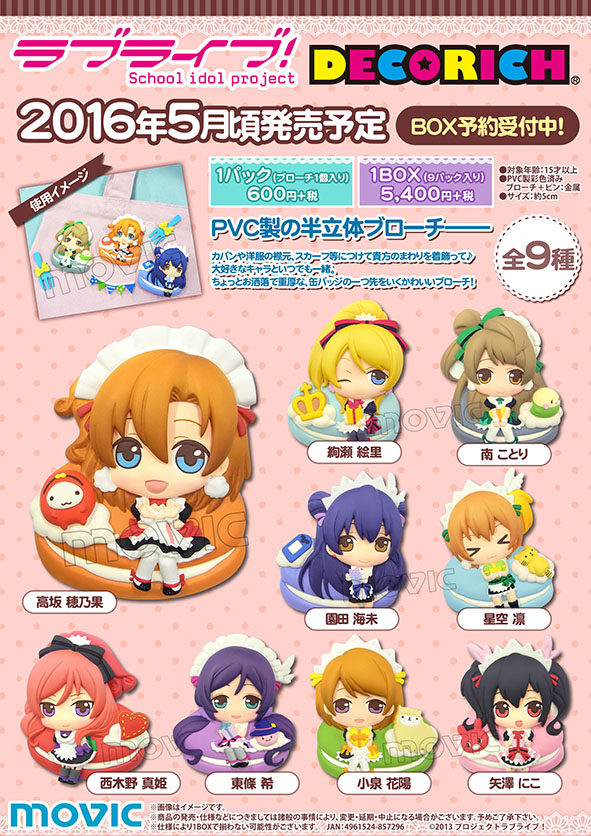 lovelive_deco-rich_YS