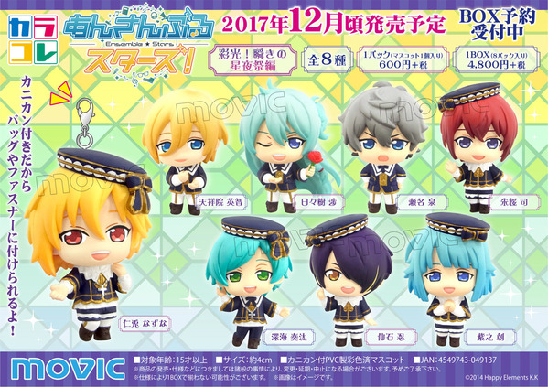 ansuta_karakore_seiyasai_pop