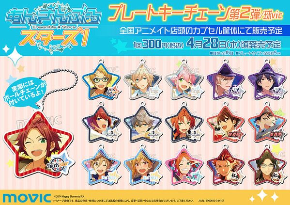 blogS_160428_Ensemble Stars_2_kyuvic
