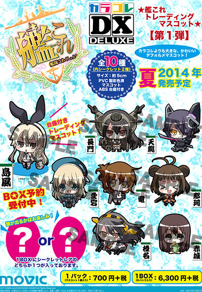 カラコレDX 艦これ 第1弾 全10種セット カラコレDX 艦これ 第1弾 全10種セット カラコレDX 艦これ 第