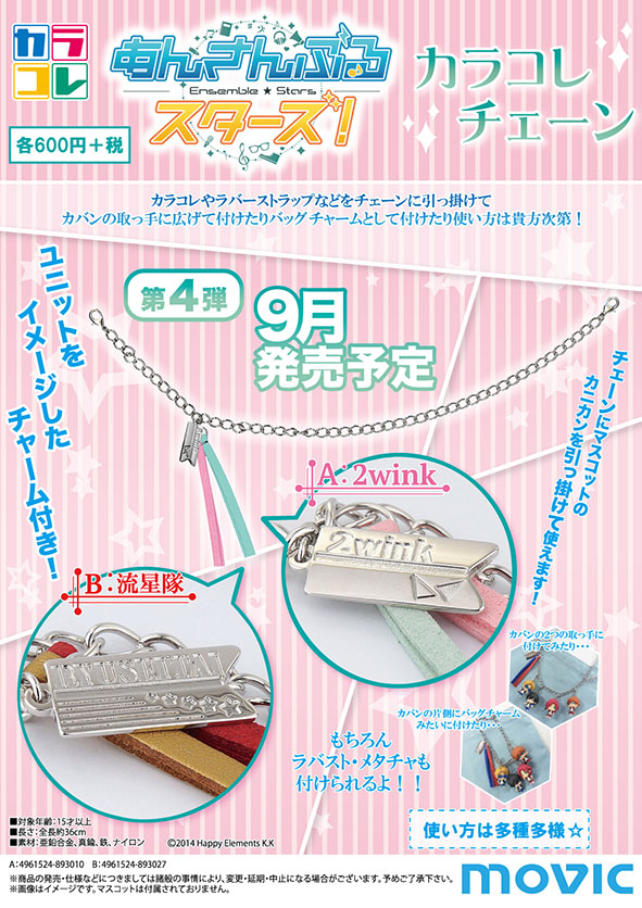 160999_ansuta_karacorechain_tate