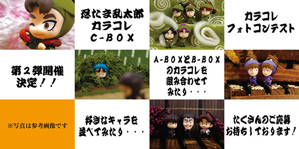 nintama_c-photo