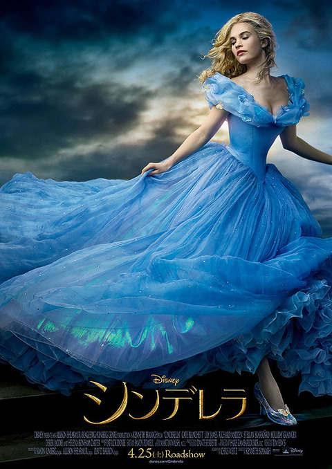 Cinderella