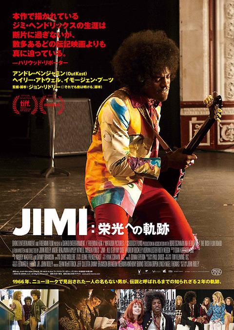 JIMI:栄光への軌跡 / Jimi: All Is by My Side