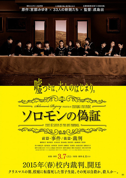 solomon20150304-1301