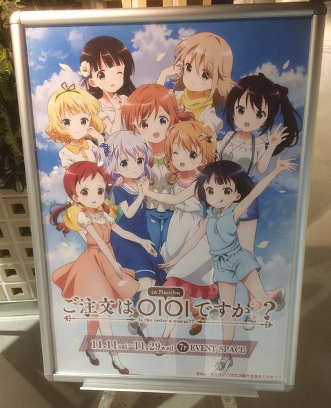 gochiusa_ova_dearmysister_2