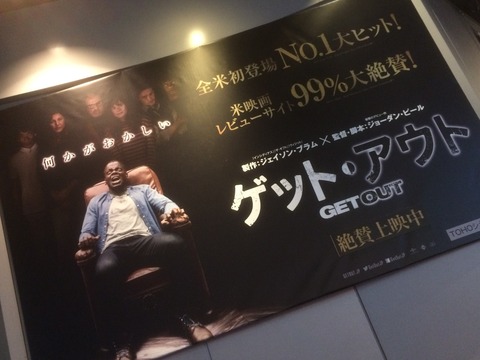 getout_1