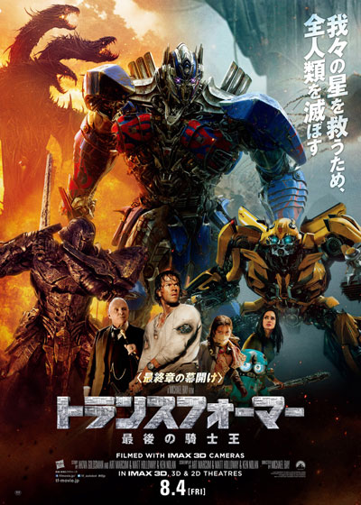 transformers-thelastknight