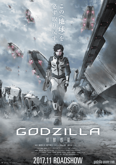 godzilla-anime_02