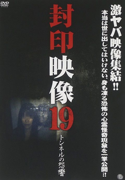 fuineizou19