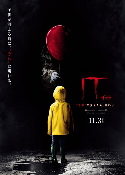 IT_2017