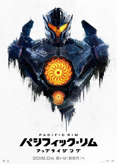 pacificrim_ur1