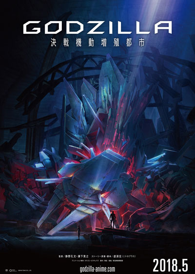 godzilla-anime2_1