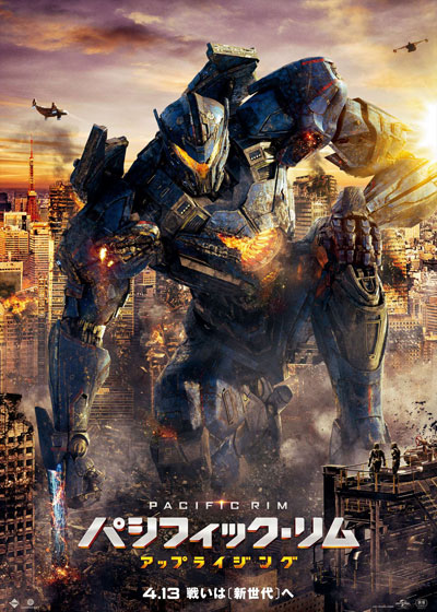 pacificrim_ur2