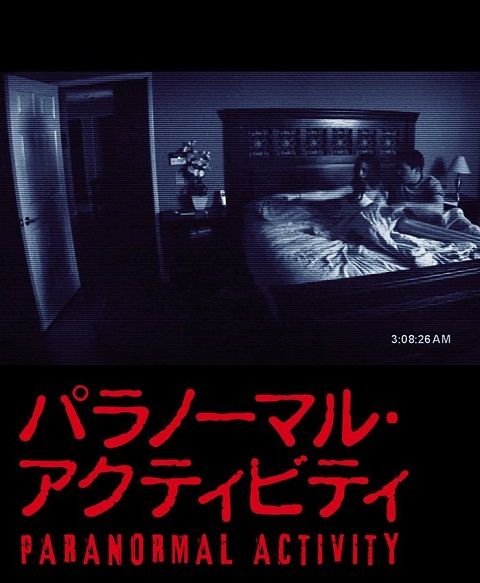 PARANORMALACTIVITY