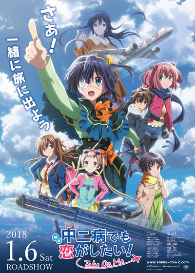 anime-chuunibyo-movie2