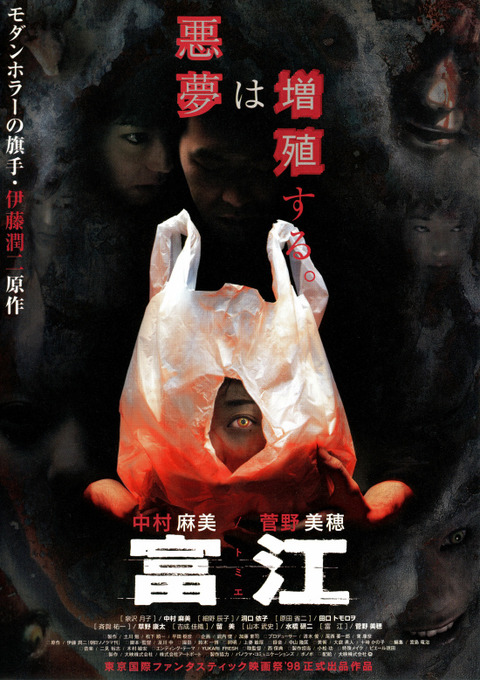 tomie1