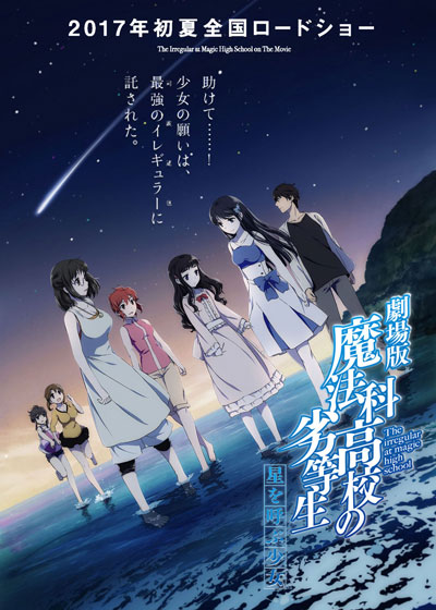 mahouakoukounoreltutousei_theirregularatmagichighschool_3