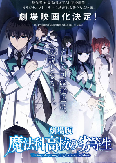 mahouakoukounoreltutousei_theirregularatmagichighschool_2
