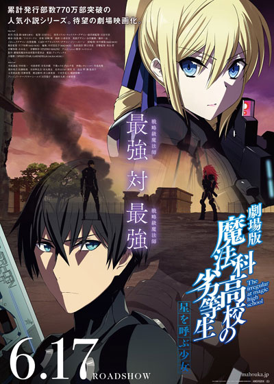 mahouakoukounoreltutousei_theirregularatmagichighschool_5