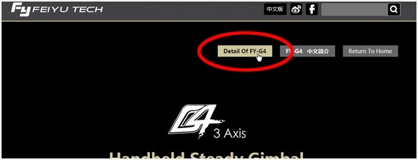 GoProブログ・FeiyuTech公式サイトのダウンロードページへ2