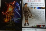 スターウォーズ