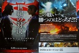 バットマンVSスーパーマン2
