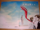 永遠の僕たち(pf)